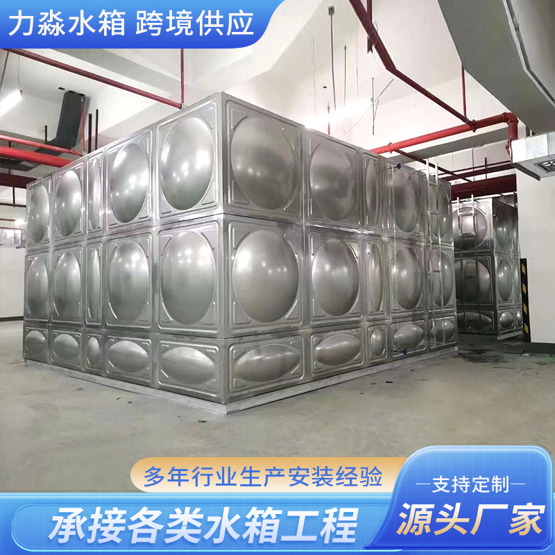 辽源市不锈钢水箱钢板搪瓷水箱 - 价格